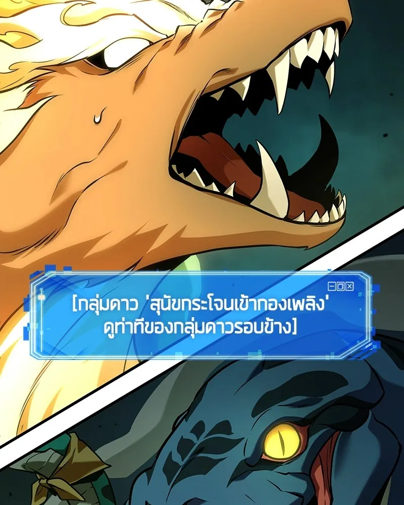 Omniscient Reader อ่านชะตาวันสิ้นโลก ตอนที่ 49 สิ่งที่ทำได้ดีที่สุด (1) รูปที่ 10