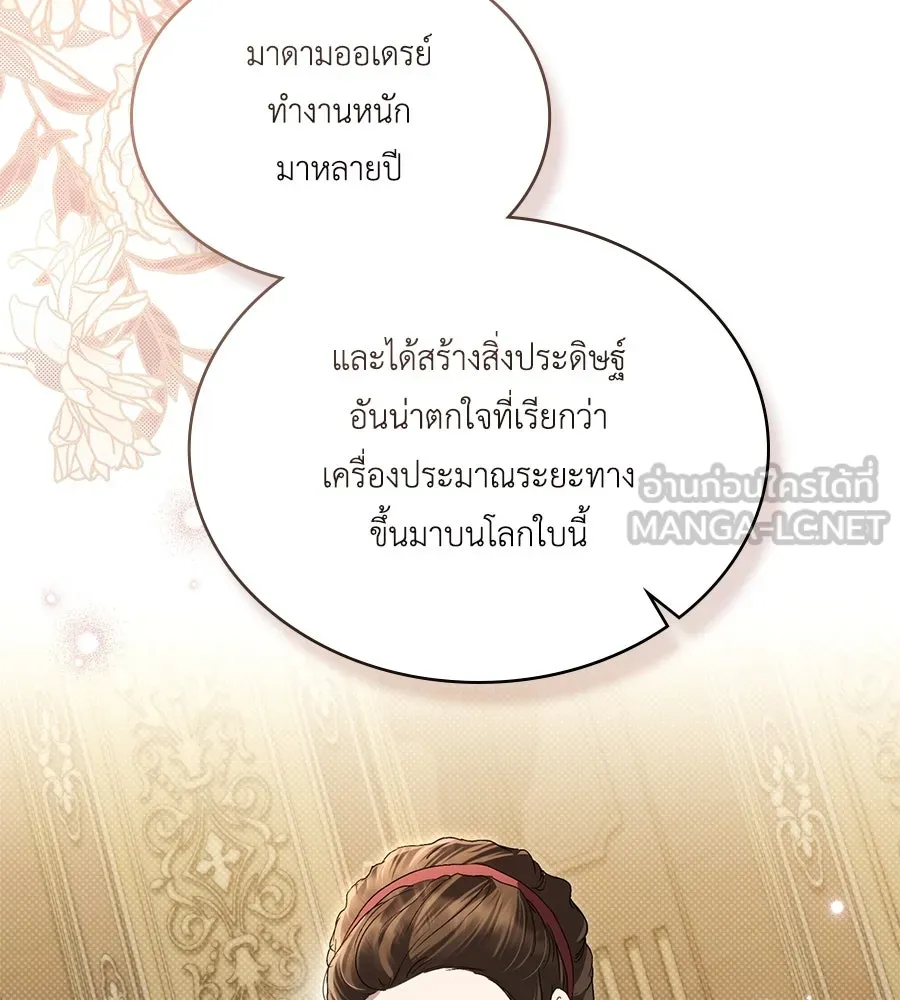 เล่ห์รักชนชั้นสูง ตอนที่ 45 รูปที่ 63
