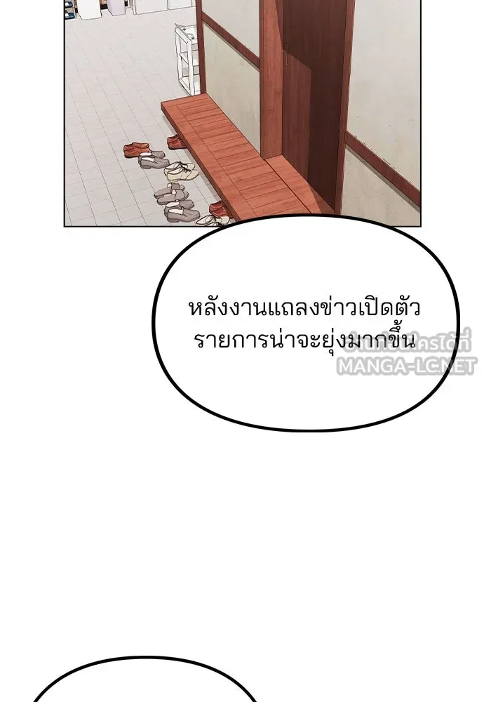 รักผิดแผน ตอนที่ 20 รูปที่ 36