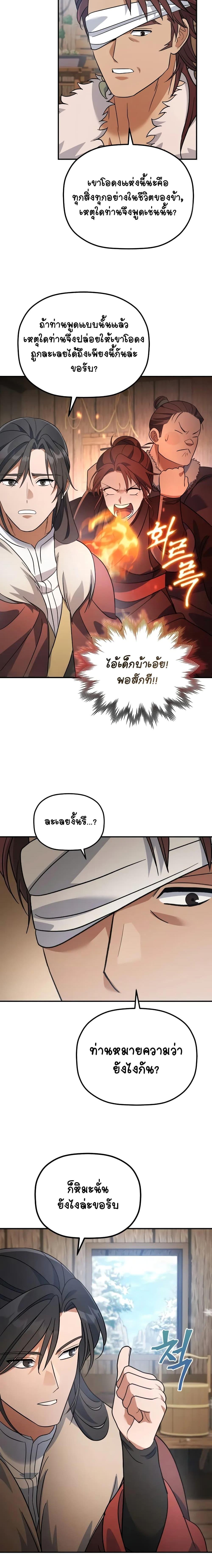 Manga-lc-com อ่านมังงะ อ่านการ์ตูน ออนไลน์ ฟรี The Youngest Son of the Eunhae Merchant ตอนที่ 1 2 3 4 5 6 7 8 9 10 11 12 13 14 ฟรี ไม่มีโฆษณา Manga-lc - อ่าน มังงะ อ่าน การ์ตูน ออนไลน์ อ่านมังงะ ฟรี