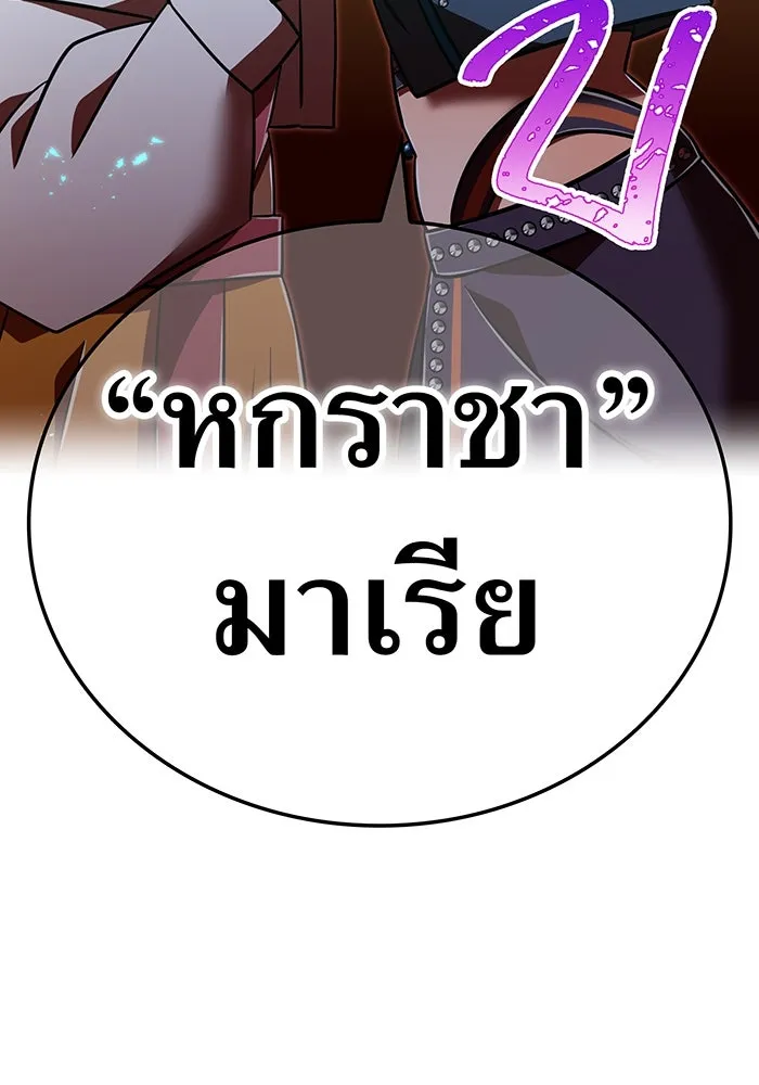 เพลเยอร์เลือดเทวะ ตอนที่ 105 มหันตภัยชิบุยะ ⑥ รูปที่ 5