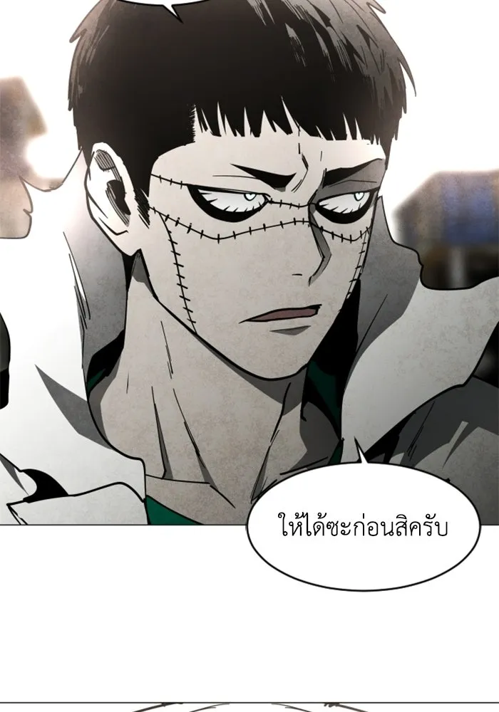 FOG LAND ตอนที่ 28 รูปที่ 110