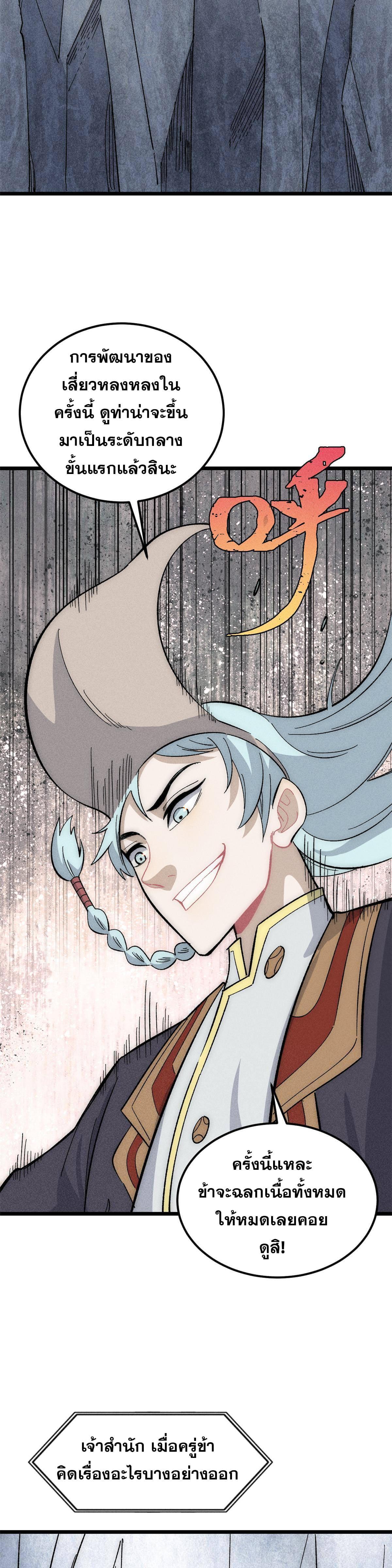 Manga-lc-com อ่านมังงะ อ่านการ์ตูน ออนไลน์ ฟรี All Hail the Sect Leader ตอนที่ 1 2 3 4 5 6 7 8 9 10 11 12 13 14 ฟรี ไม่มีโฆษณา Manga-lc - อ่าน มังงะ อ่าน การ์ตูน ออนไลน์ อ่านมังงะ ฟรี