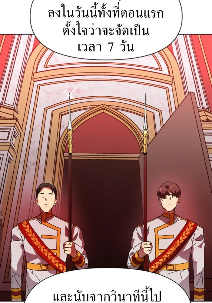 ชิงชีวิตพลิกลิขิตชะตา ตอนที่ 19 สแกนเดิล รูปที่ 44