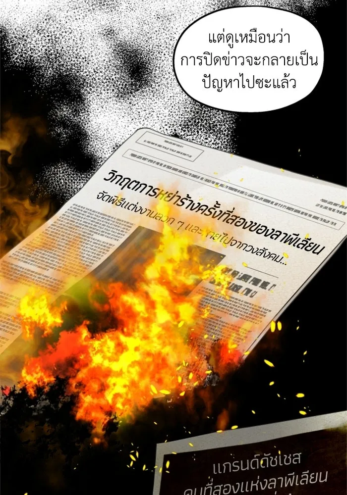 ครอบครัวสามีเห็นทีจะคลั่งรัก ตอนที่ 18 รูปที่ 95