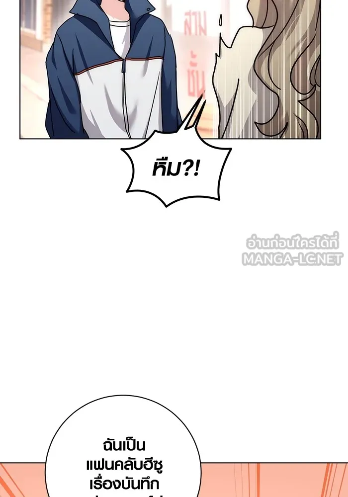 ออร่าดาราอัจฉริยะ ตอนที่ 22 รูปที่ 99