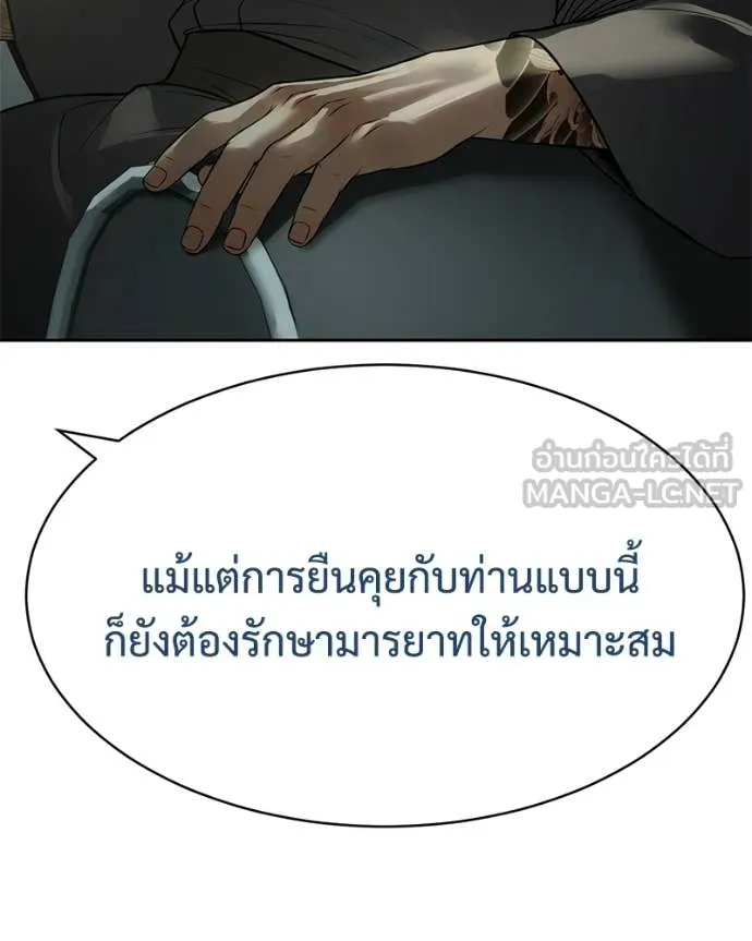 Baek XX ตอนที่ 158 รูปที่ 17