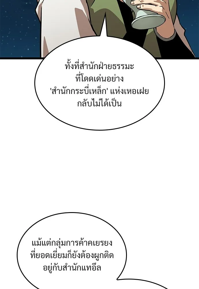 จอมยุทธ์ผู้จำได้ทุกสรรพสิ่ง ตอนที่ 8 รูปที่ 41