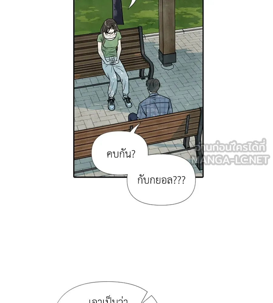 เหตุผลของคนไม่อยากอยู่ ตอนที่ 56 รูปที่ 30