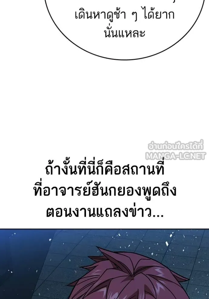 Study Group ตอนที่ 300 รูปที่ 47