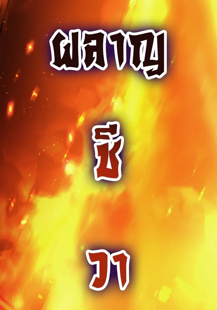 ดาบแห่งจักรพรรดิ ตอนที่ 57 รูปที่ 154