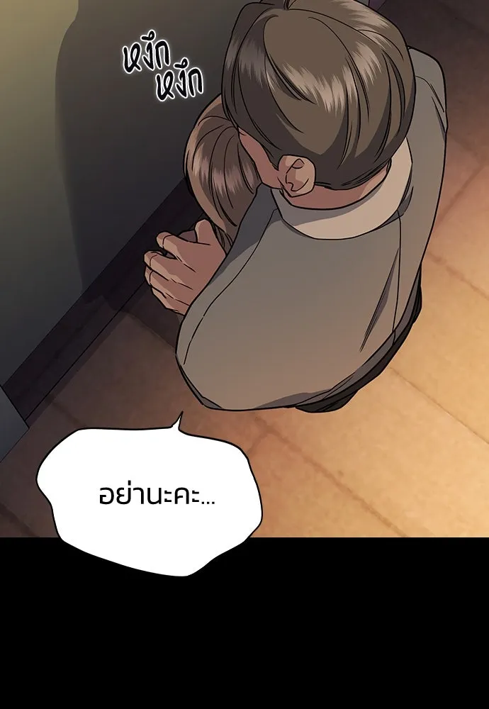 รักแล้วห้ามเลิก ตอนที่ 4 รูปที่ 154