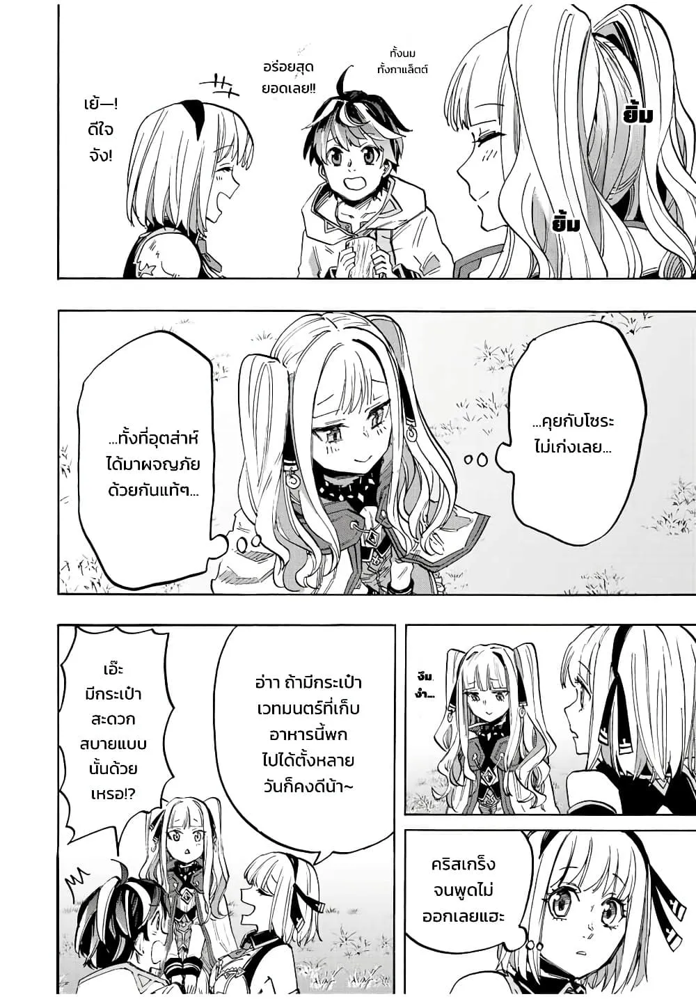 Manga-lc-com อ่านมังงะ อ่านการ์ตูน ออนไลน์ ฟรี Walking in Another World ตอนที่ 1 2 3 4 5 6 7 8 9 10 11 12 13 14 ฟรี ไม่มีโฆษณา Manga-lc - อ่าน มังงะ อ่าน การ์ตูน ออนไลน์ อ่านมังงะ ฟรี