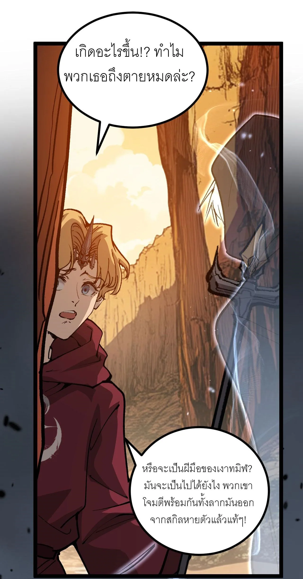 God-level Assassin_ I Am the Shadow น_กฆ_าระด_บเทพ ข_าค_อเงาม_ด ตอนที่ ตอนที่ 15 รูปที่ 17