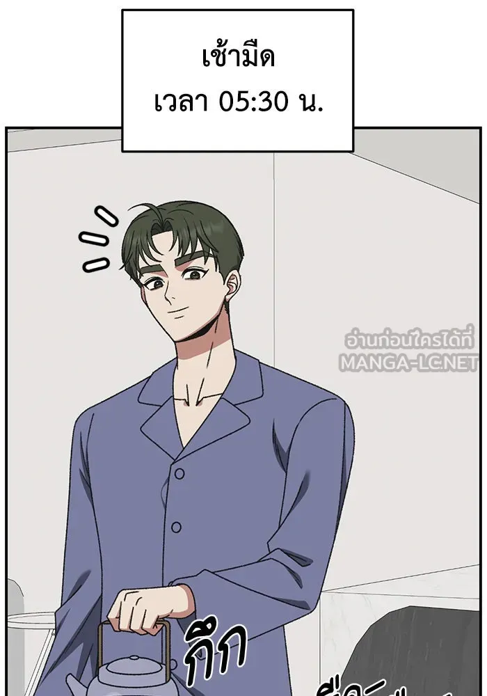 ช่วยเปลี่ยนฉันที ตอนที่ 293. ซีซัน 3 บทส่งท้ายฮันชิมแอ &a รูปที่ 90