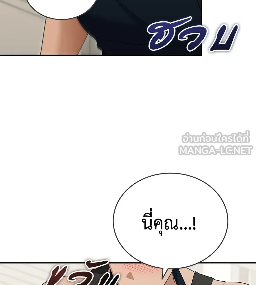 ผงาดรักนักกีฬาข้างบ้าน ตอนที่ 10 รูปที่ 114