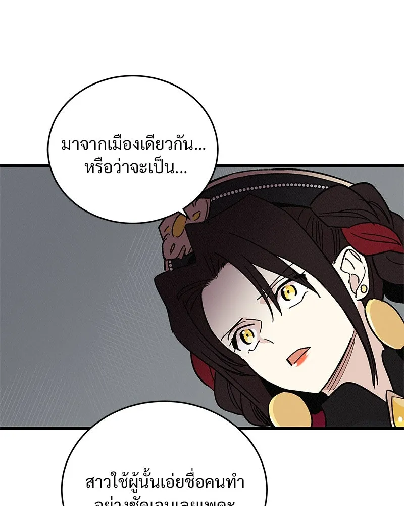 ข้าต้องไม่ใช่พระชายา ตอนที่ 35 รูปที่ 34