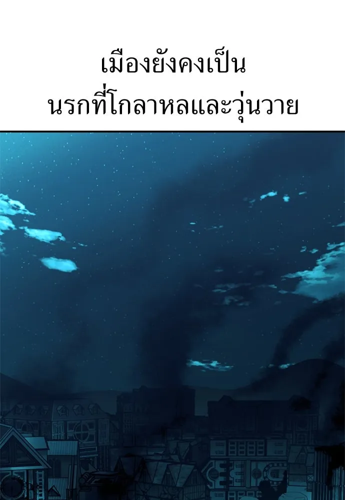ไอ้เพลเยอร์นั่น ฉันฆ่ามันเอง ตอนที่ 45 รูปที่ 191