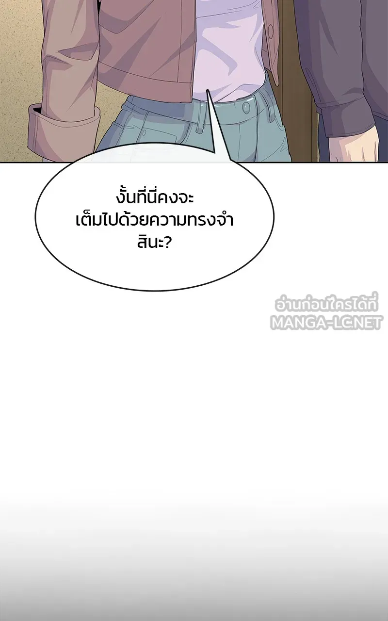 บันทึกครัวค่ายทหาร ตอนที่ 218 รูปที่ 90
