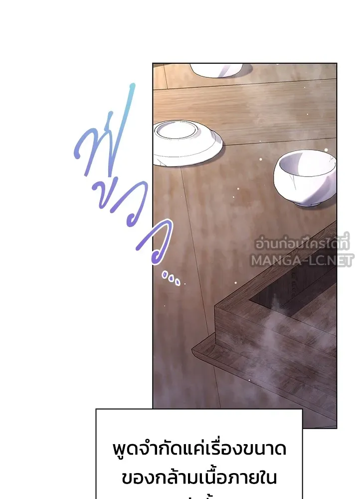 คืนแห่งโทแกบี ตอนที่ 15 รูปที่ 150