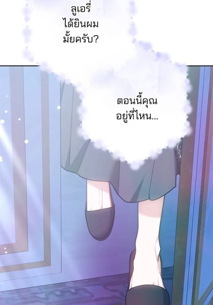 เจ้าสาวอัคนีดำ ตอนที่ 64 รูปที่ 94