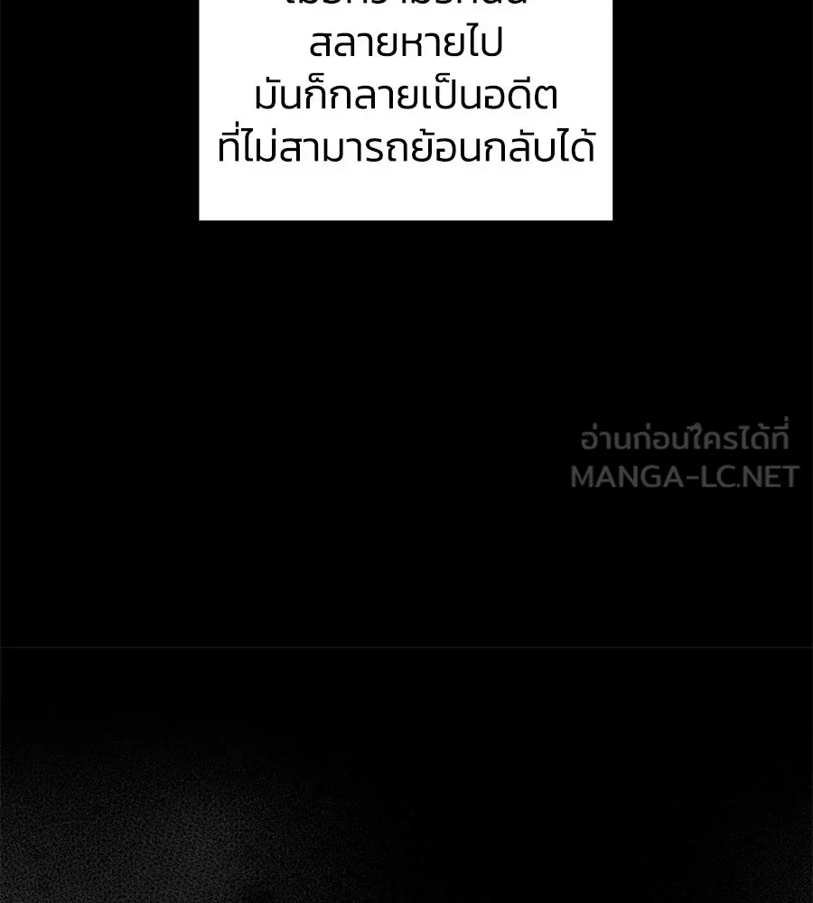 บาสเตียน ตอนที่ 8 รูปที่ 33