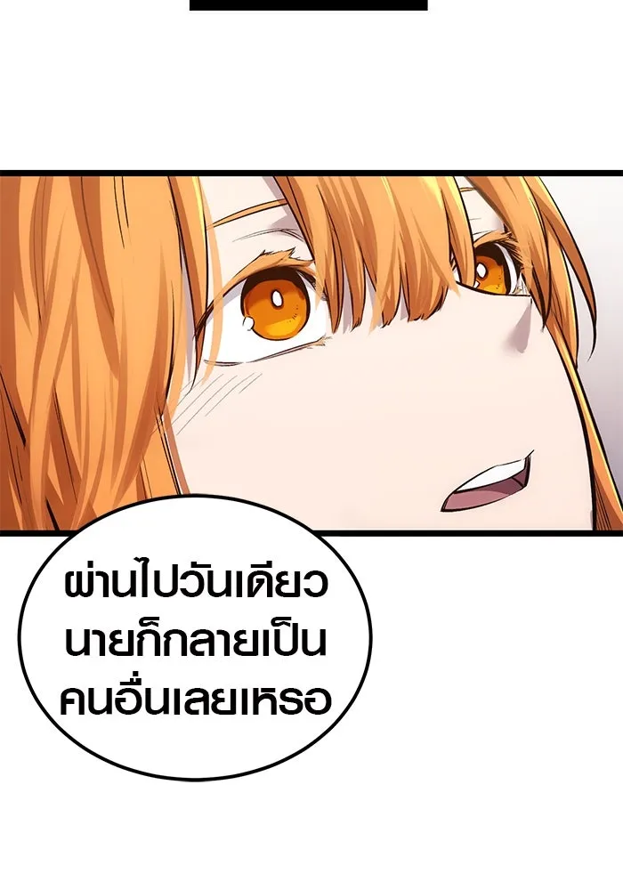 พลิกชะตาคว้าไอเทมระดับเทพ ตอนที่ 8 รูปที่ 22