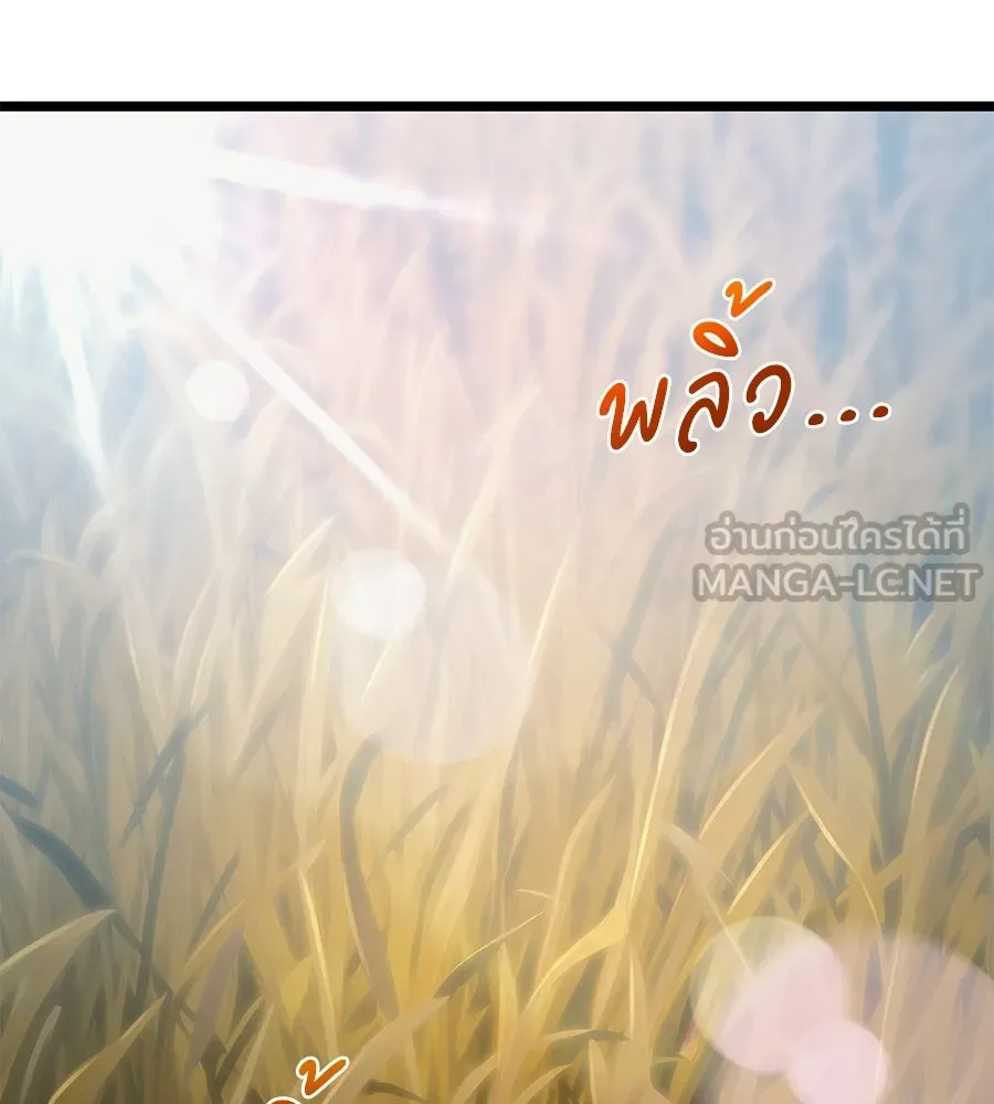 จอมเวทคนเลี้ยงแกะ ตอนที่ 12 รูปที่ 132