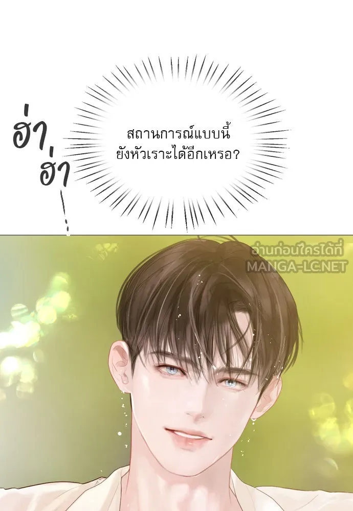 ถ้าไม่ร้อง ก็จงอ้อนวอนซะ ตอนที่ 18 รูปที่ 45