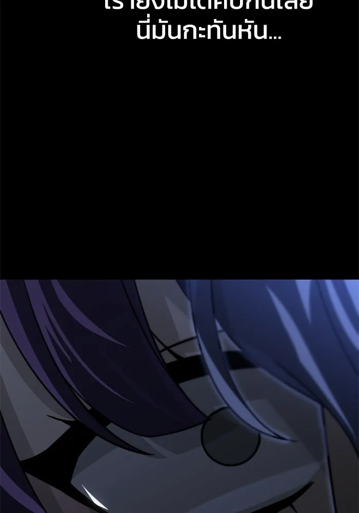 อดีตบอสหอคอย ตอนที่ 98 รูปที่ 103