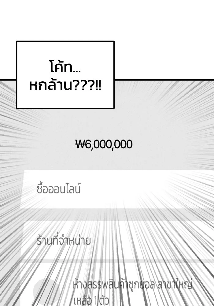 รักนี้ไม่มีรีไซเคิล ตอนที่ 53 รูปที่ 92