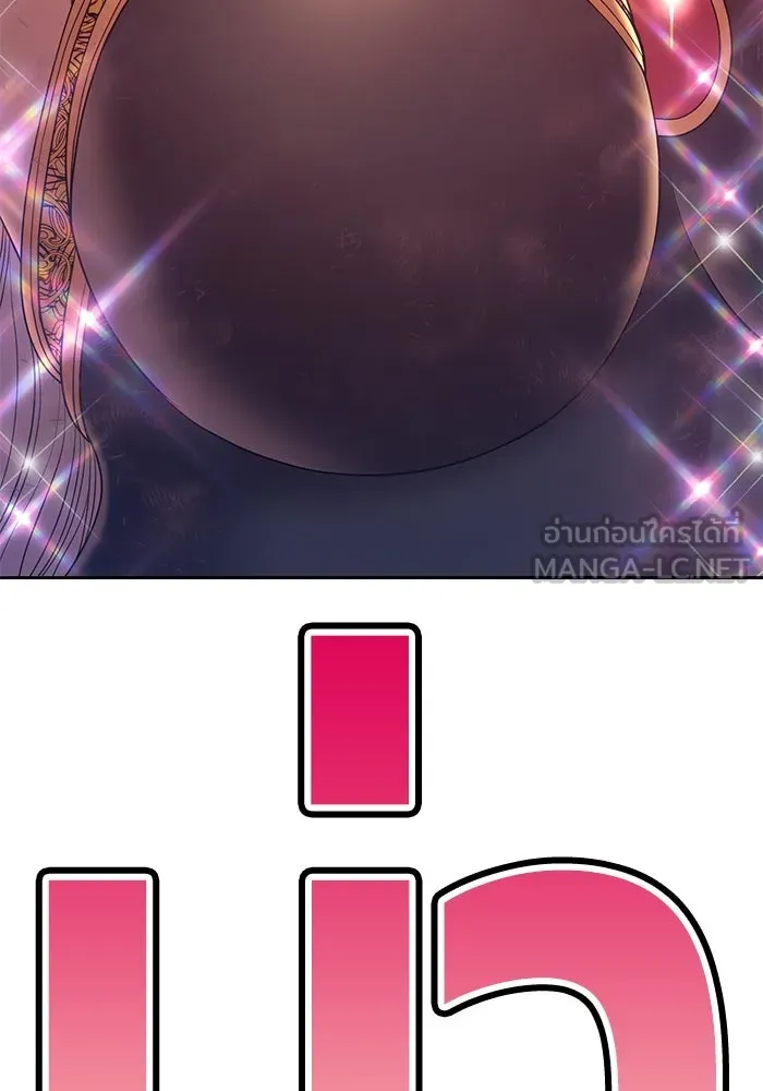 +99 ท่อนไม้พร้อมบวก ตอนที่ 69 รูปที่ 96