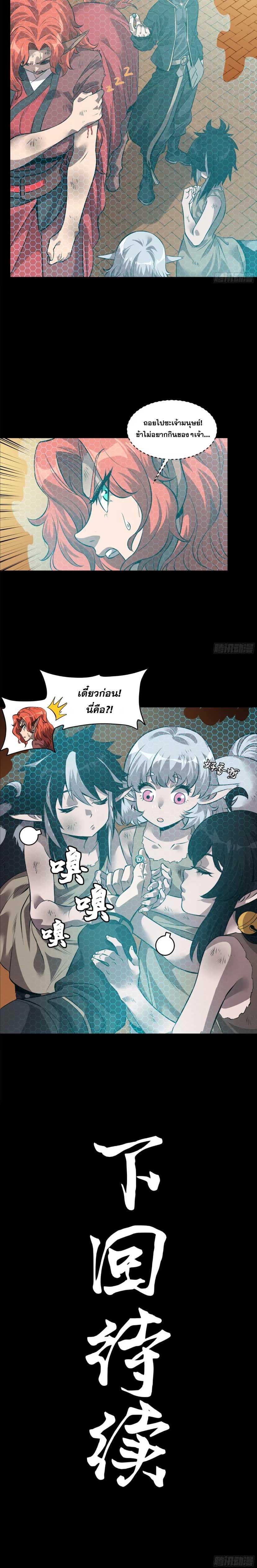 Manga-lc-com อ่านมังงะ อ่านการ์ตูน ออนไลน์ ฟรี Legend of Star General ตอนที่ 1 2 3 4 5 6 7 8 9 10 11 12 13 14 ฟรี ไม่มีโฆษณา Manga-lc - อ่าน มังงะ อ่าน การ์ตูน ออนไลน์ อ่านมังงะ ฟรี