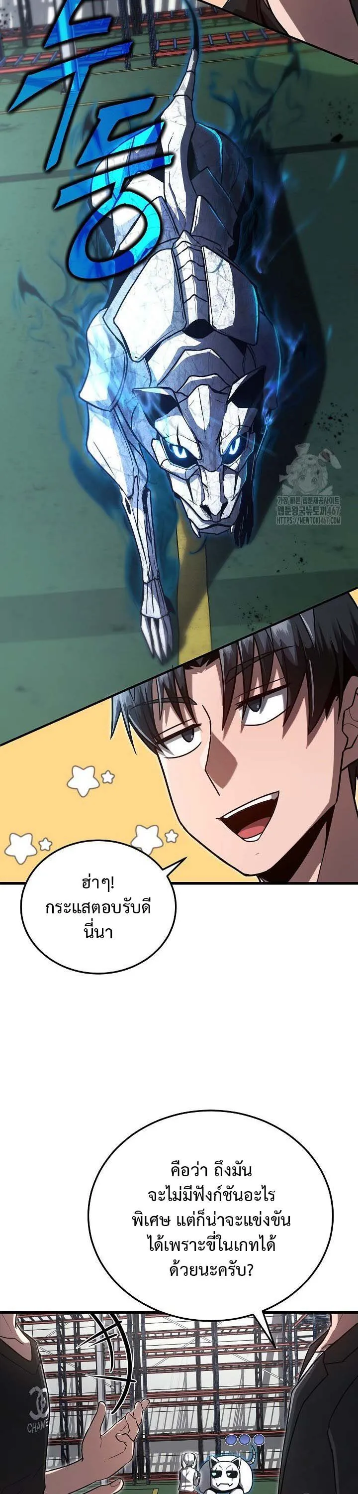 How to Retire as a Disaster Necromancer แผนเกษ_ยณใหม_ของเนโครแมนเซอร_ ตอนที่ ตอนที่ 14 รูปที่ 23