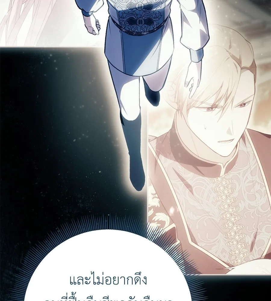 คุณพ่อของหนูคือศัตรูในชาติก่อน ตอนที่ 31 รูปที่ 121