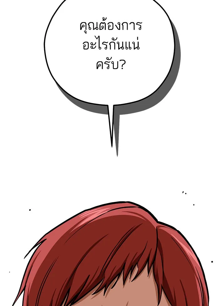 โชคชะตานำพารัก ตอนที่ 106 สุดยอดกาแฟ รูปที่ 4