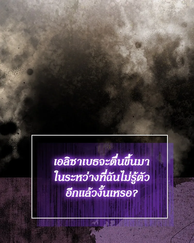 กำราบรักร้ายนายจอมพยศ ตอนที่ 35 รูปที่ 98