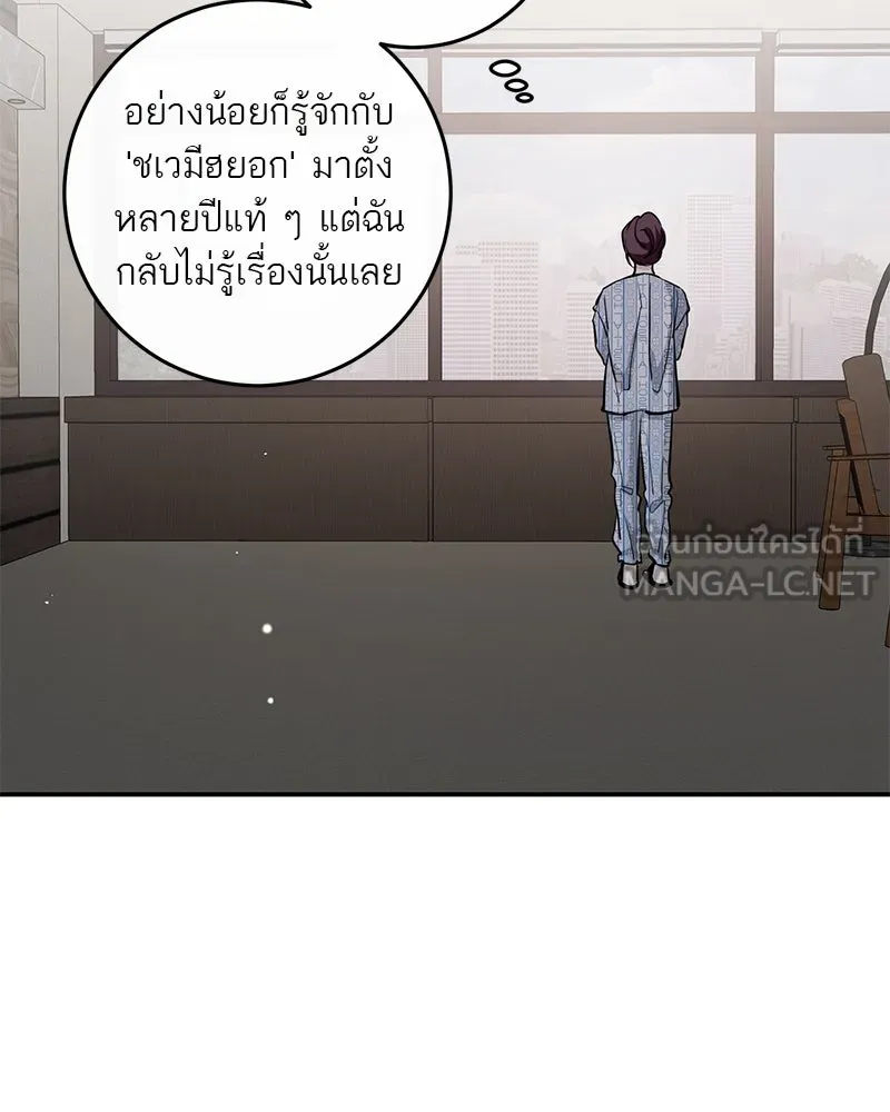 ตำนานเทพธิดาตกสวรรค์ ตอนที่ 125 รูปที่ 120