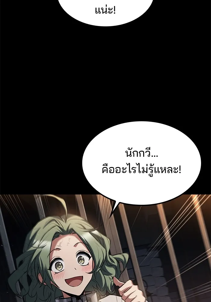 ครัวจอมเวท ตอนที่ 77 รูปที่ 58