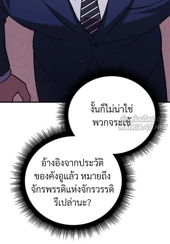 สัปดาห์นี้งดอัปตอนใหม่ ตอนที่ 78 รูปที่ 114