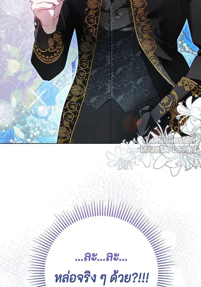 ขอวิธีส่งสามีลงนรก ตอนที่ 2 รูปที่ 93