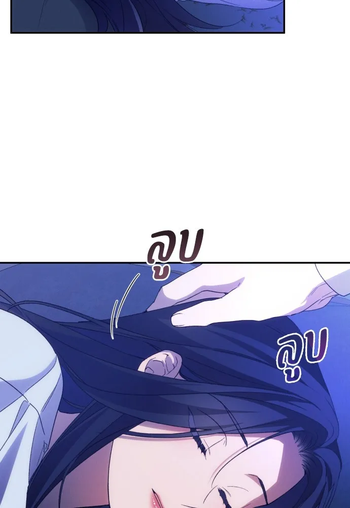 ฉันจะจีบท่านดยุกแดนเหนือ ตอนที่ 79 รูปที่ 7