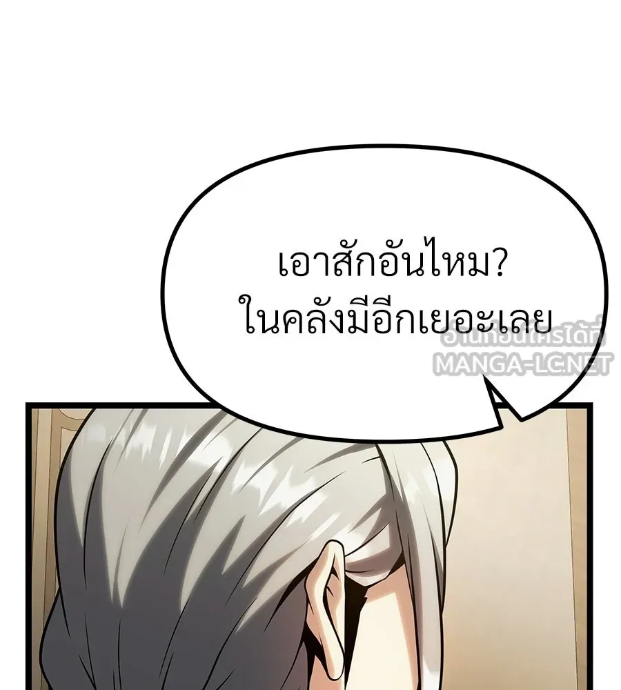 จอมเวทคนเลี้ยงแกะ ตอนที่ 12 รูปที่ 240