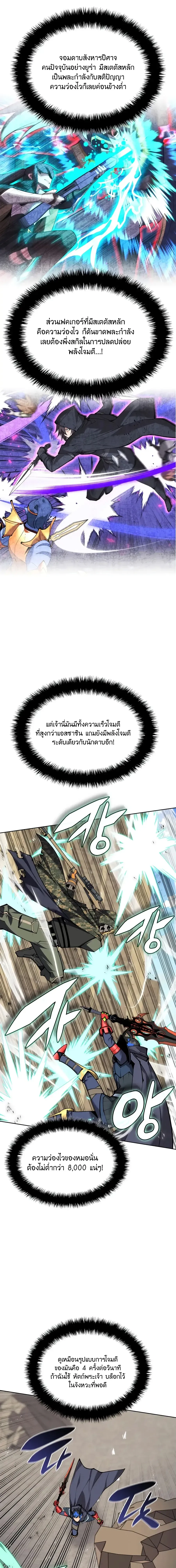 Overgeared จ_าวแห_งย_ทธภ_ณฑ_ ตอนที่ ตอนที่ 324 รูปที่ 14
