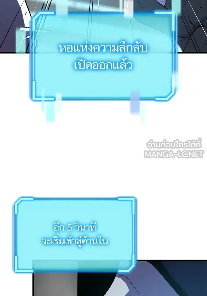 เริ่มเกมพร้อม 13 คุณสมบัติลับ ตอนที่ 26 รูปที่ 105