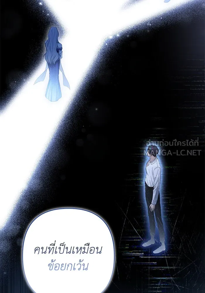 เกมรักด่านสุดท้ายจับนายพระเอก ตอนที่ 25 รูปที่ 6