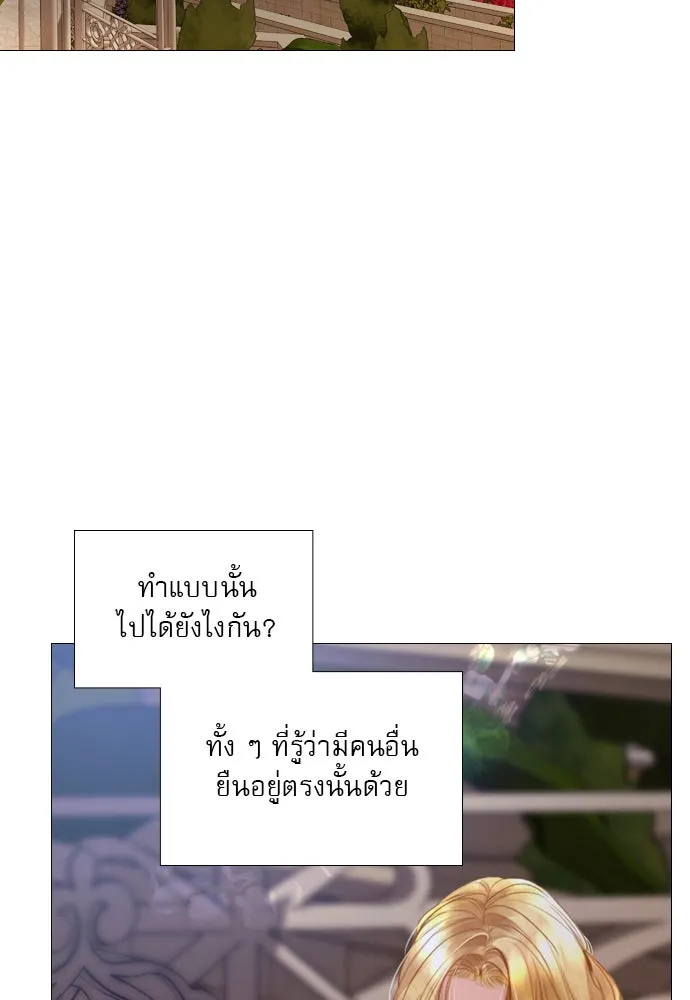 ถ้าไม่ร้อง ก็จงอ้อนวอนซะ ตอนที่ 29 รูปที่ 100