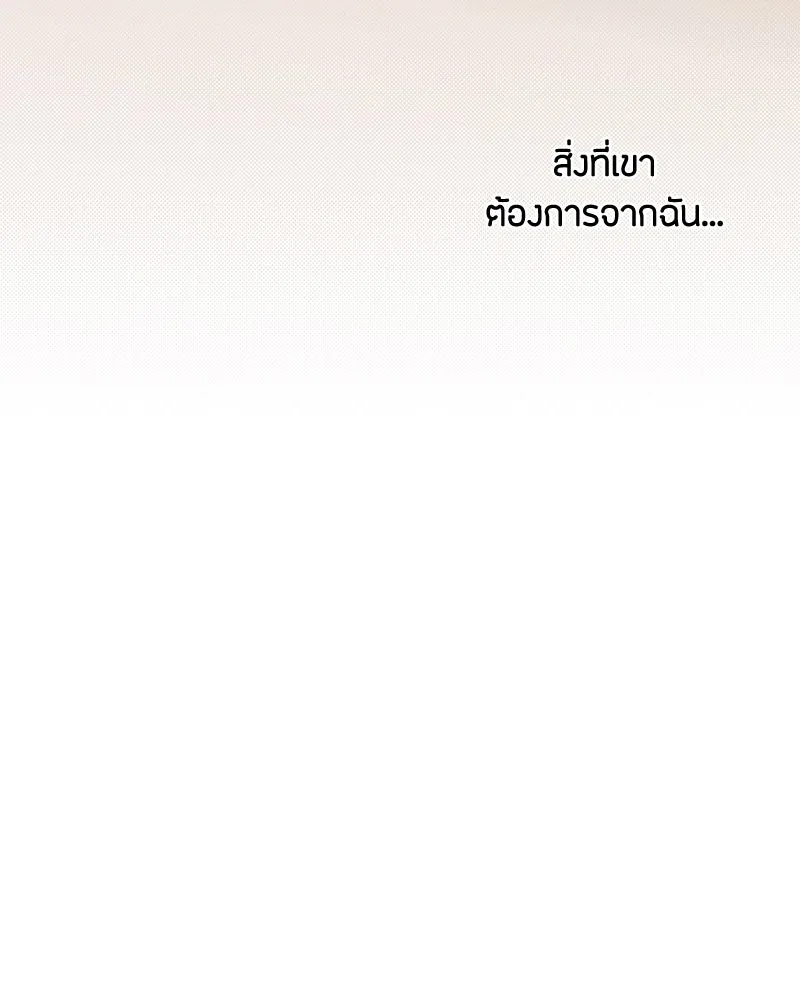เป็นวัยรุ่นมันเหนื่อย ตอนที่ 61 รูปที่ 82