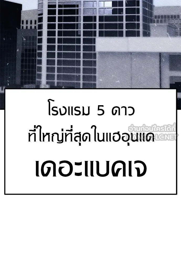 Zombie X Slasher ตอนที่ 9 รูปที่ 162