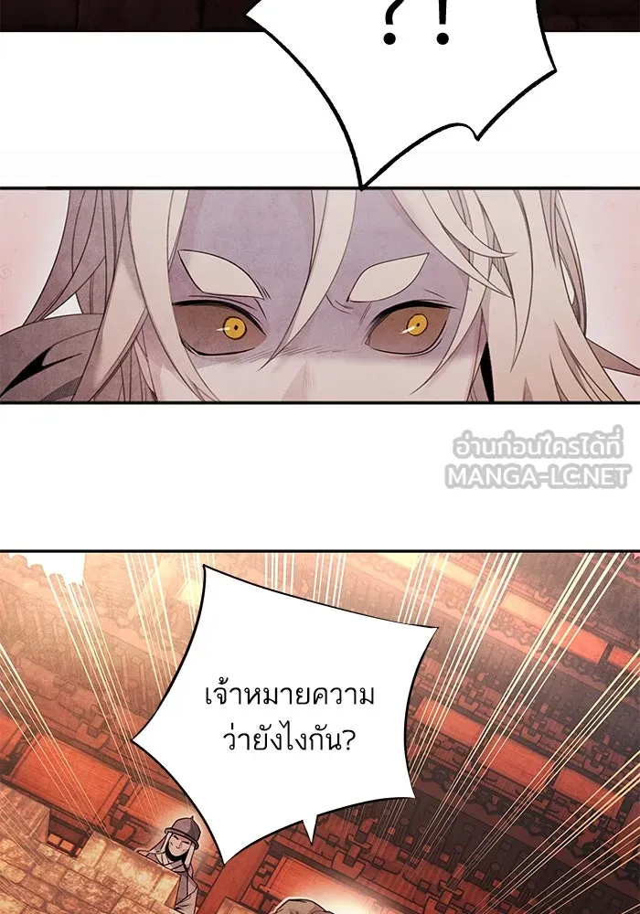 อาซา ตอนที่ 66 ความเข้าใจที่บิดเบือน รูปที่ 3